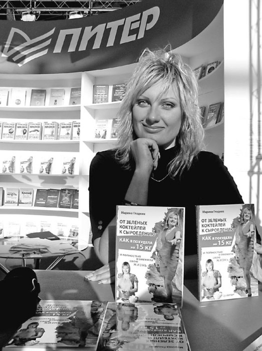 Иллюстрация к книге — Моя жизнь - сыроедение. Книга реальных историй и рецептов [img_19.jpg]