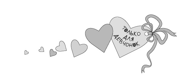 Иллюстрация к книге — В таких не влюбляются! [i_001.jpg]