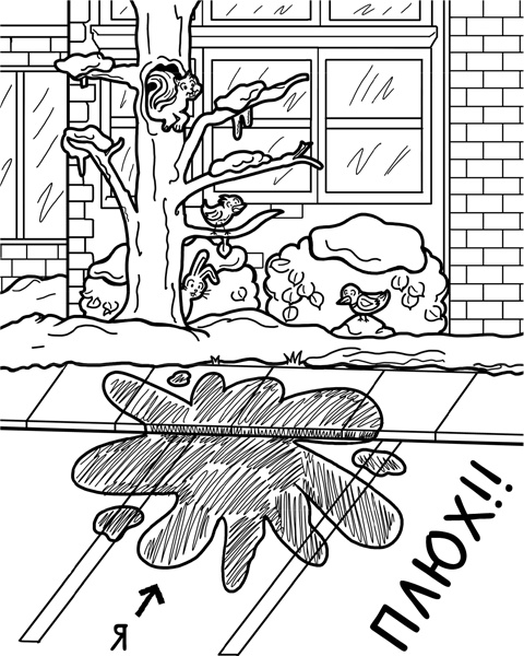 Иллюстрация к книге — Шоу неприятностей [_11.jpg]