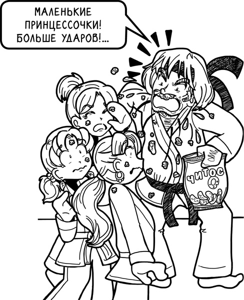 Иллюстрация к книге — Шоу неприятностей [_112.jpg]