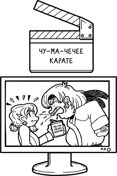 Иллюстрация к книге — Шоу неприятностей [_119.jpg]