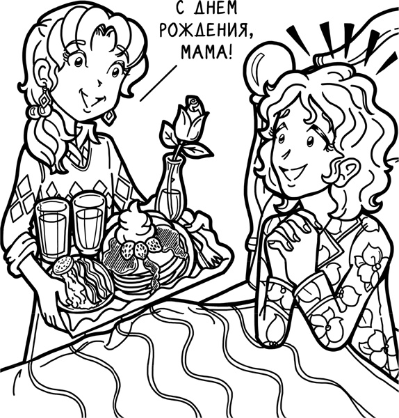 Иллюстрация к книге — Шоу неприятностей [_137.jpg]