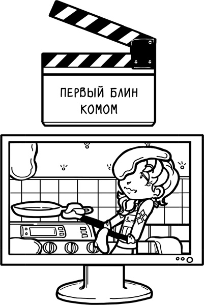 Иллюстрация к книге — Шоу неприятностей [_140.jpg]