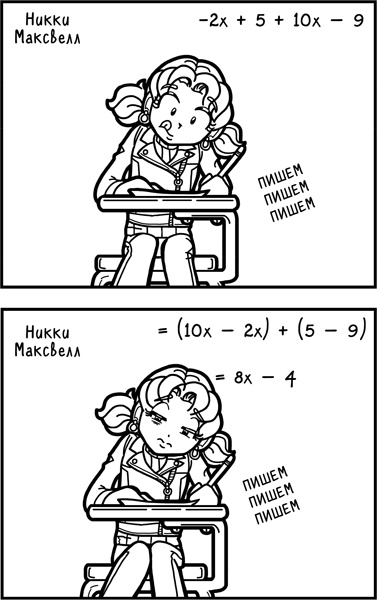 Иллюстрация к книге — Шоу неприятностей [_153.jpg]