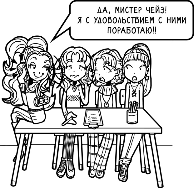 Иллюстрация к книге — Шоу неприятностей [_164.jpg]