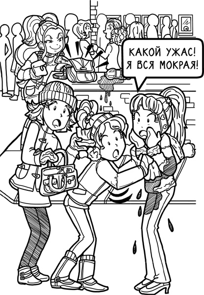 Иллюстрация к книге — Шоу неприятностей [_17.jpg]