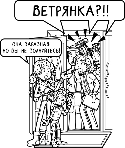 Иллюстрация к книге — Шоу неприятностей [_201.jpg]