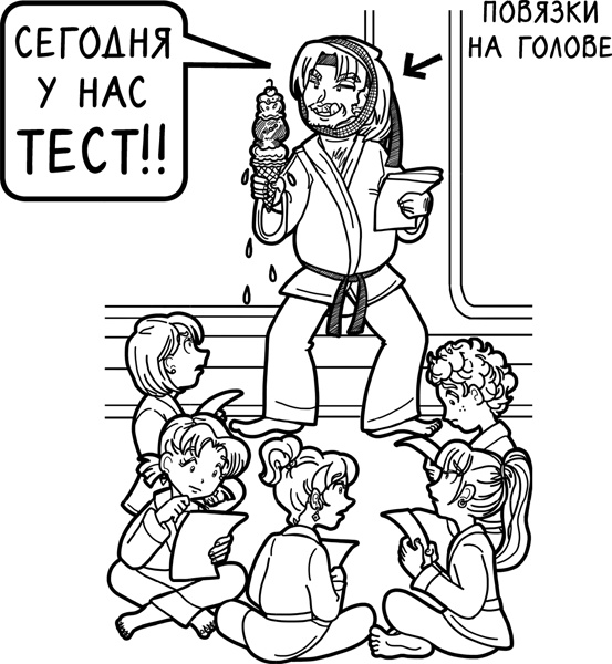 Иллюстрация к книге — Шоу неприятностей [_209.jpg]