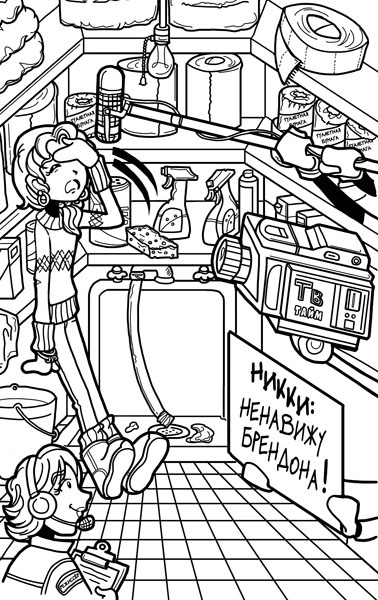 Иллюстрация к книге — Шоу неприятностей [_234.jpg]