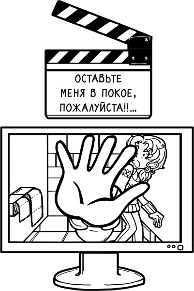 Иллюстрация к книге — Шоу неприятностей [_239.jpg]