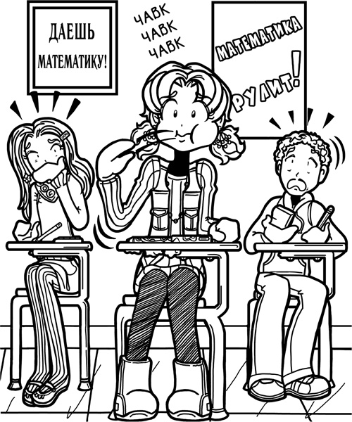 Иллюстрация к книге — Шоу неприятностей [_247.jpg]