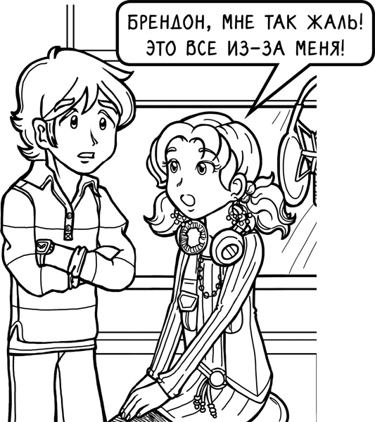 Иллюстрация к книге — Шоу неприятностей [_254.jpg]