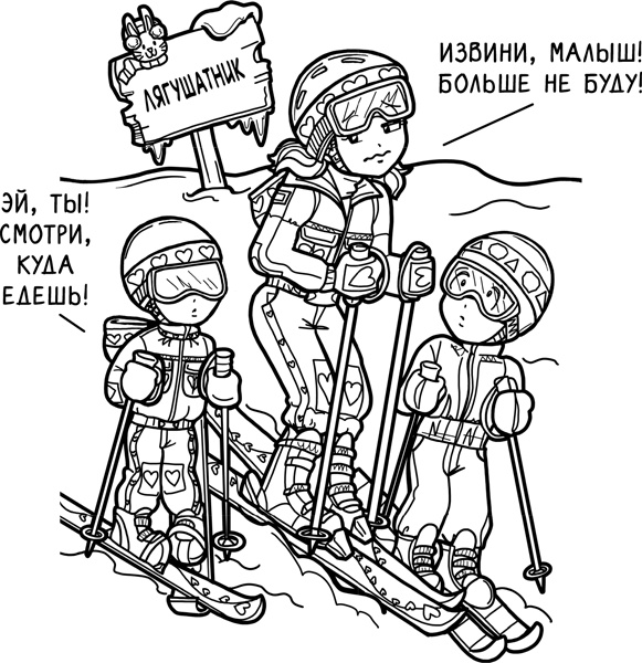 Иллюстрация к книге — Шоу неприятностей [_277.jpg]