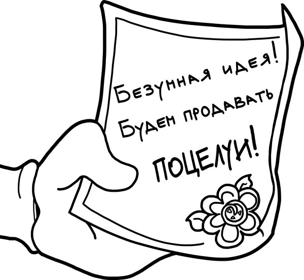 Иллюстрация к книге — Шоу неприятностей [_313.jpg]