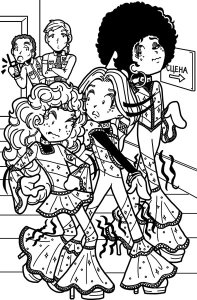 Иллюстрация к книге — Шоу неприятностей [_39.jpg]