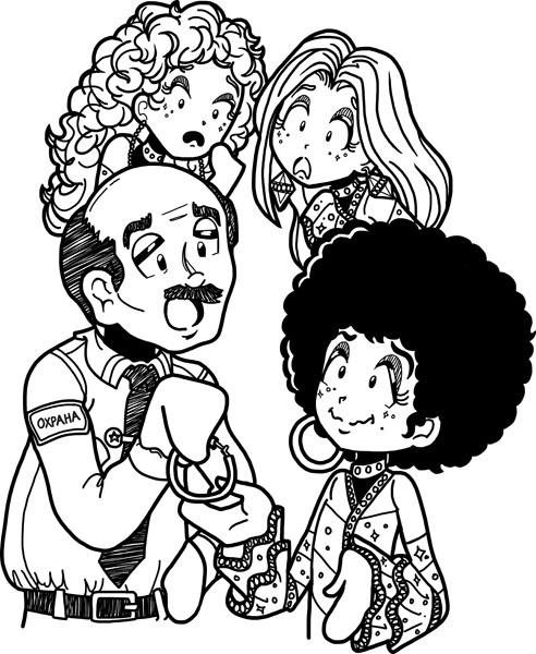 Иллюстрация к книге — Шоу неприятностей [_41.jpg]