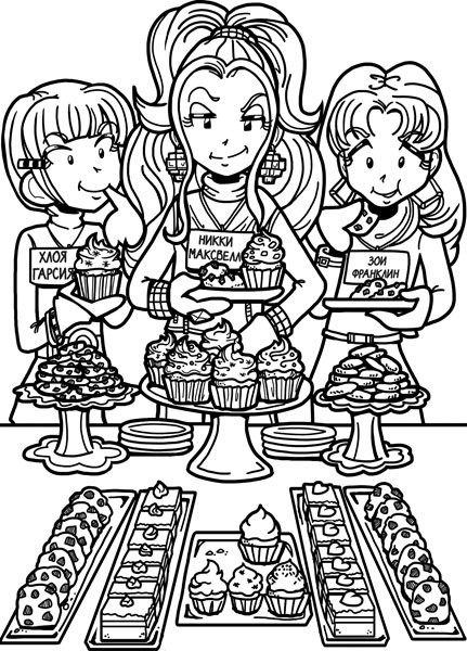 Иллюстрация к книге — Шоу неприятностей [_43.jpg]