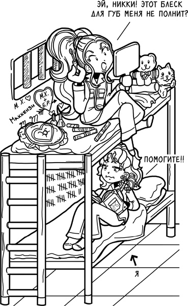 Иллюстрация к книге — Шоу неприятностей [_56.jpg]