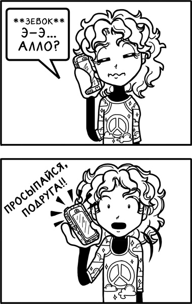 Иллюстрация к книге — Шоу неприятностей [_74.jpg]