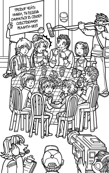 Иллюстрация к книге — Шоу неприятностей [_78.jpg]