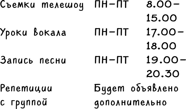 Иллюстрация к книге — Шоу неприятностей [_84tabl.jpg]