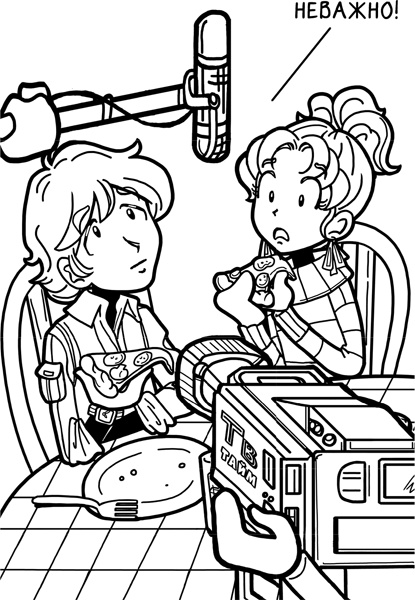 Иллюстрация к книге — Шоу неприятностей [_86.jpg]