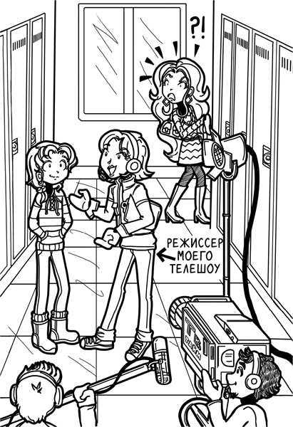 Иллюстрация к книге — Шоу неприятностей [_96.jpg]