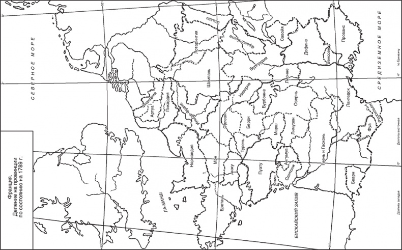 Иллюстрация к книге — История Франции. С древнейших времен до Версальского договора [i_001.jpg]