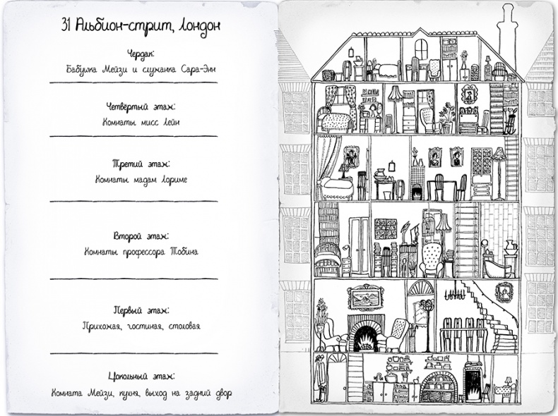 Иллюстрация к книге — Секрет пролитых чернил [i_001.jpg]