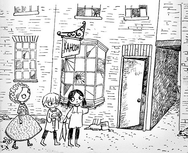 Иллюстрация к книге — Секрет пролитых чернил [i_024.jpg]