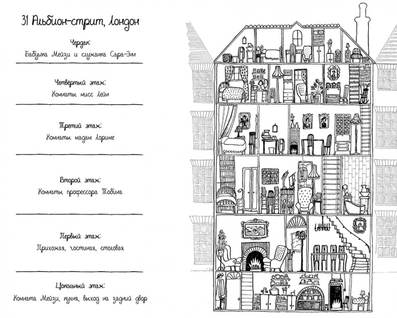 Иллюстрация к книге — Египетский ребус [i_001.jpg]