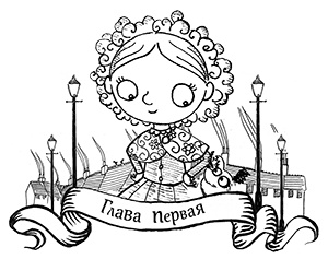 Иллюстрация к книге — Египетский ребус [i_003.jpg]