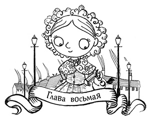 Иллюстрация к книге — Египетский ребус [i_050.jpg]