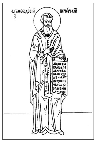 Иллюстрация к книге — Древняя Русь. Эпоха междоусобиц. От Ярославичей до Всеволода Большое Гнездо [i_011.jpg]