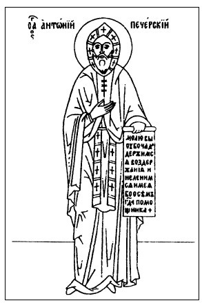 Иллюстрация к книге — Древняя Русь. Эпоха междоусобиц. От Ярославичей до Всеволода Большое Гнездо [i_015.jpg]