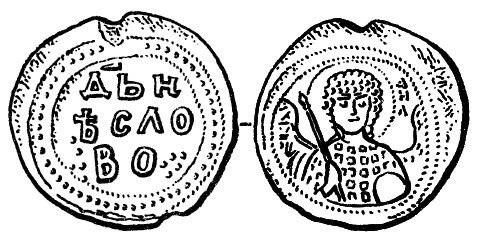 Иллюстрация к книге — Древняя Русь. Эпоха междоусобиц. От Ярославичей до Всеволода Большое Гнездо [i_026.jpg]