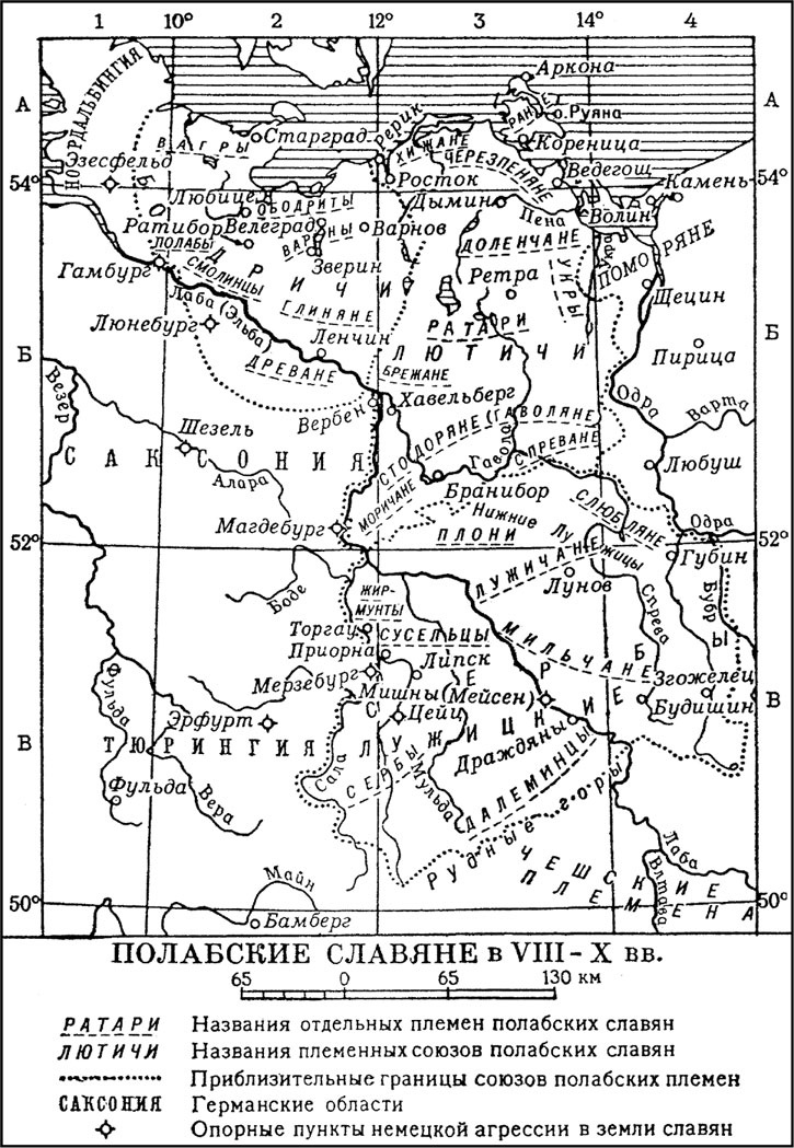 Иллюстрация к книге — Начало русской истории. С древних времен до княжения Олега [i_039.jpg]