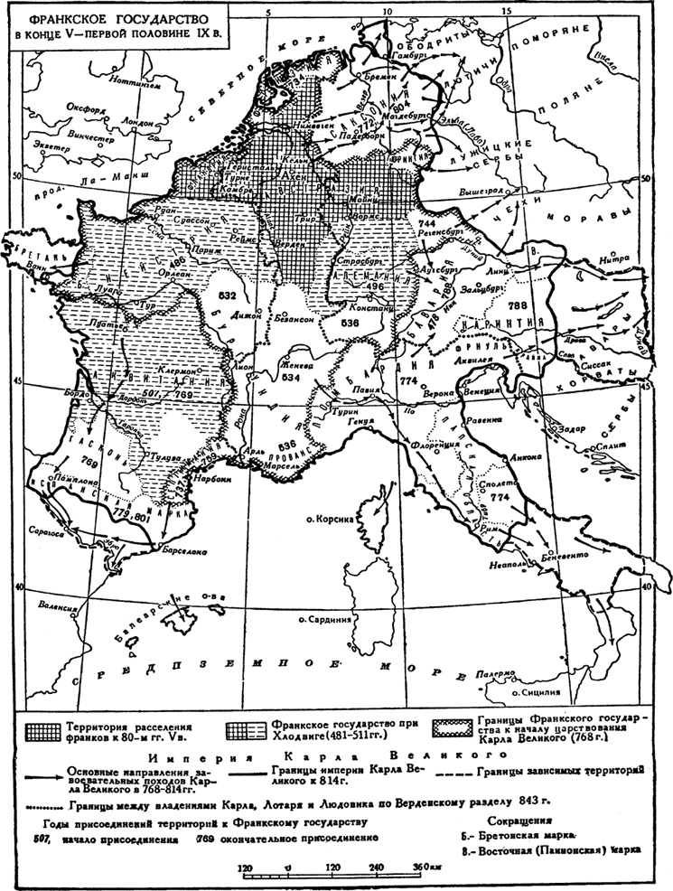 Иллюстрация к книге — Начало русской истории. С древних времен до княжения Олега [i_045.jpg]