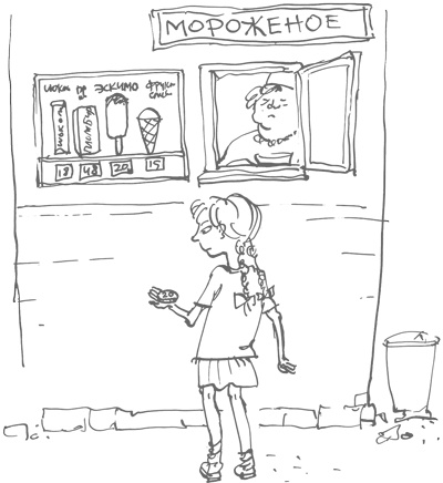 Иллюстрация к книге — Биржа для блондинок [i_033.jpg]