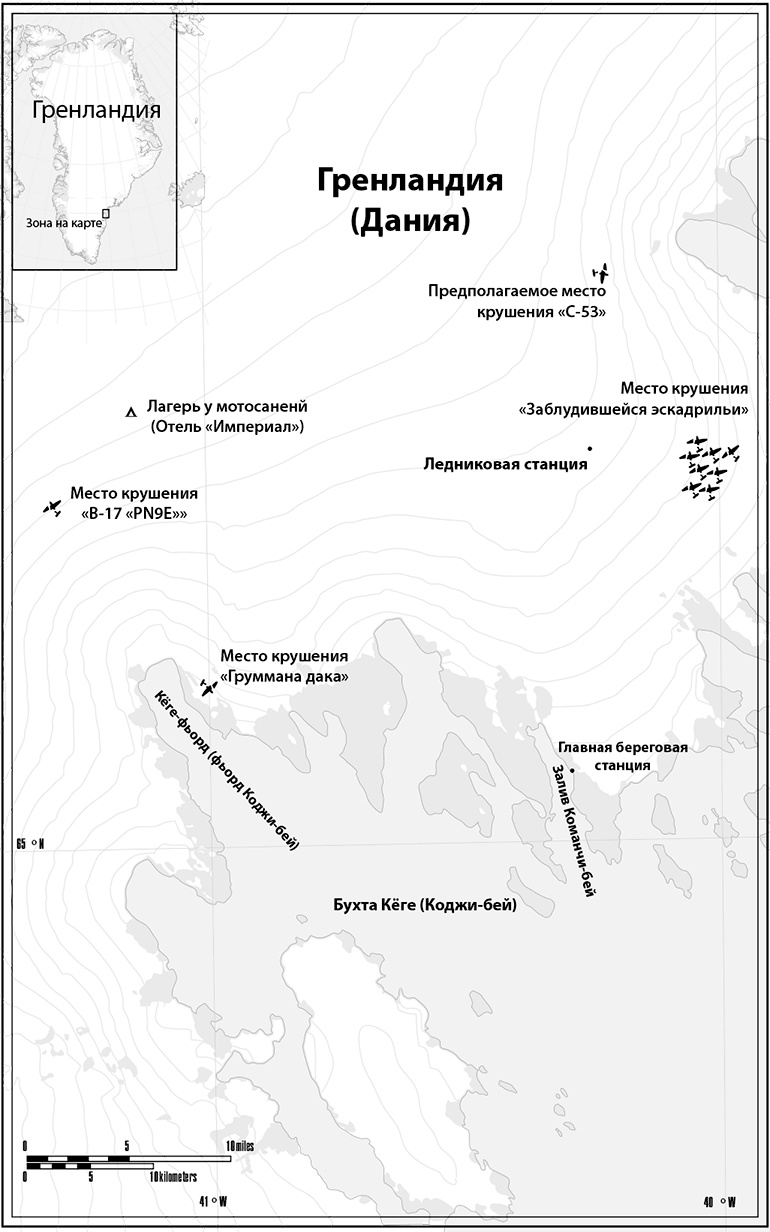 Иллюстрация к книге — Замерзшие: 5 месяцев в снегах Гренландии [i_002.jpg]
