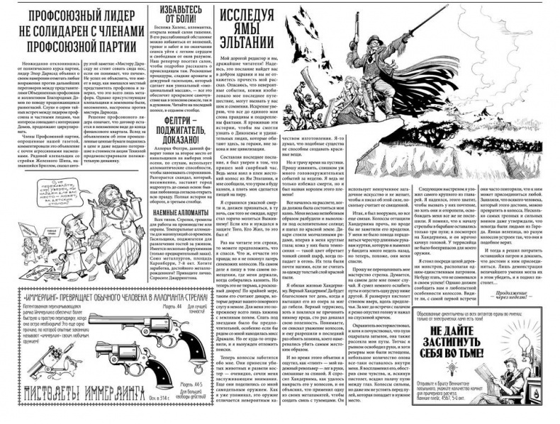 Иллюстрация к книге — Сплав закона [i_017.jpg]