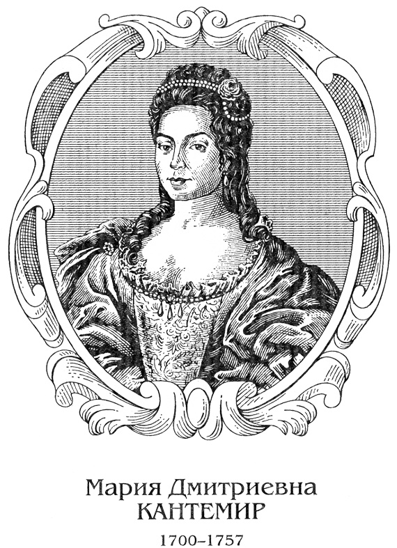 Иллюстрация к книге — Мария Кантемир. Проклятие визиря [kantris.jpg]