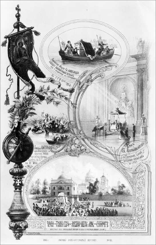 Иллюстрация к книге — Окрестности Петербурга. Из истории ижорской земли [i_054.jpg]