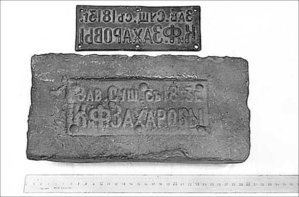 Иллюстрация к книге — Окрестности Петербурга. Из истории ижорской земли [i_129.jpg]