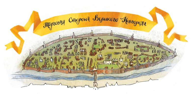 Иллюстрация к книге — Как жили на Руси [i_059.jpg]