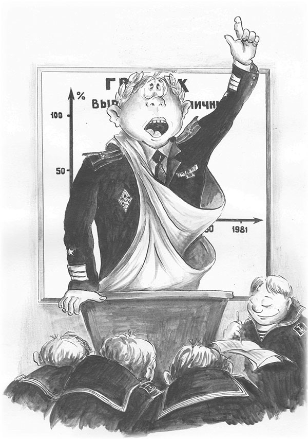 Иллюстрация к книге — Система (сборник) [i_005.jpg]