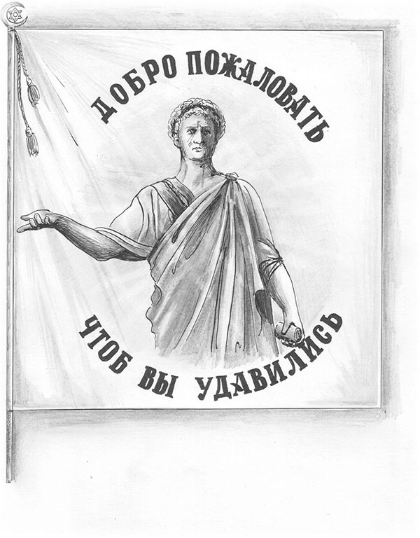 Иллюстрация к книге — Система (сборник) [i_018.jpg]