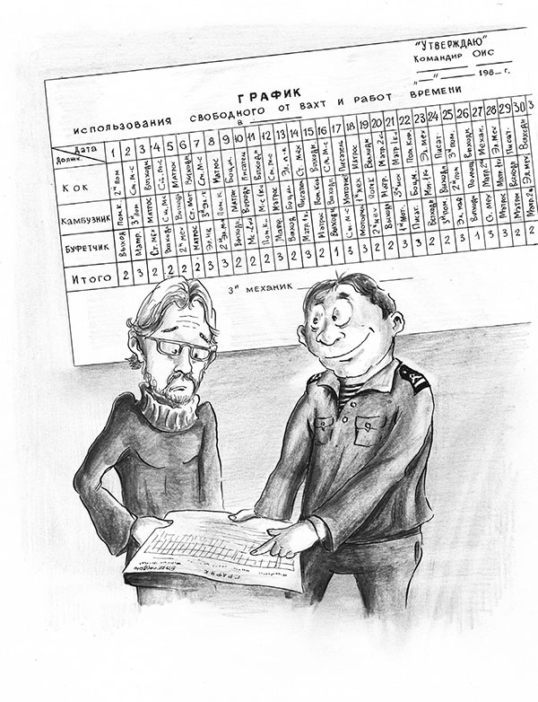 Иллюстрация к книге — Система (сборник) [i_025.jpg]