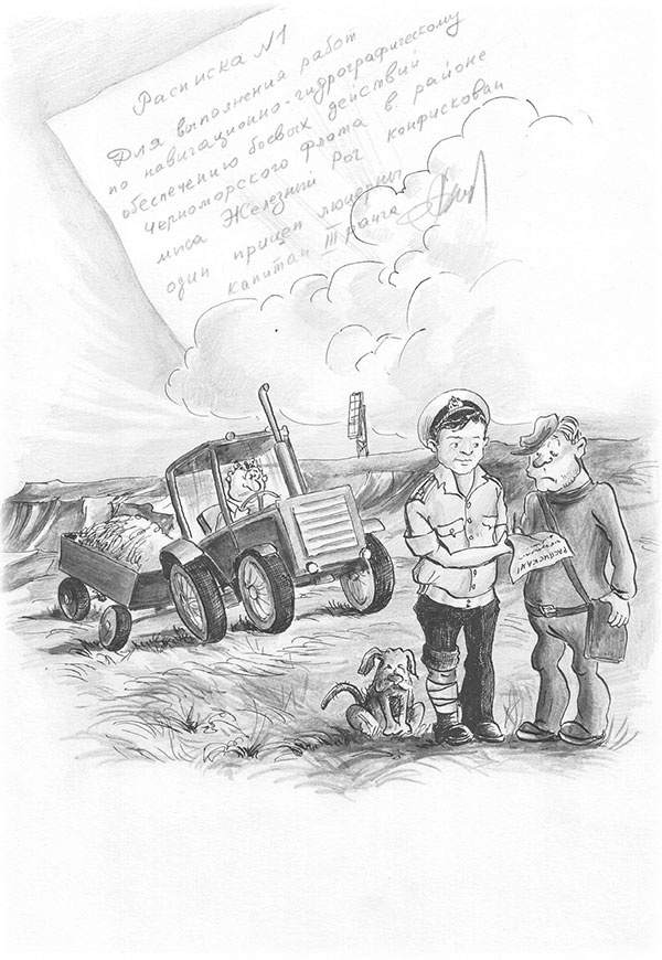 Иллюстрация к книге — Система (сборник) [i_030.jpg]