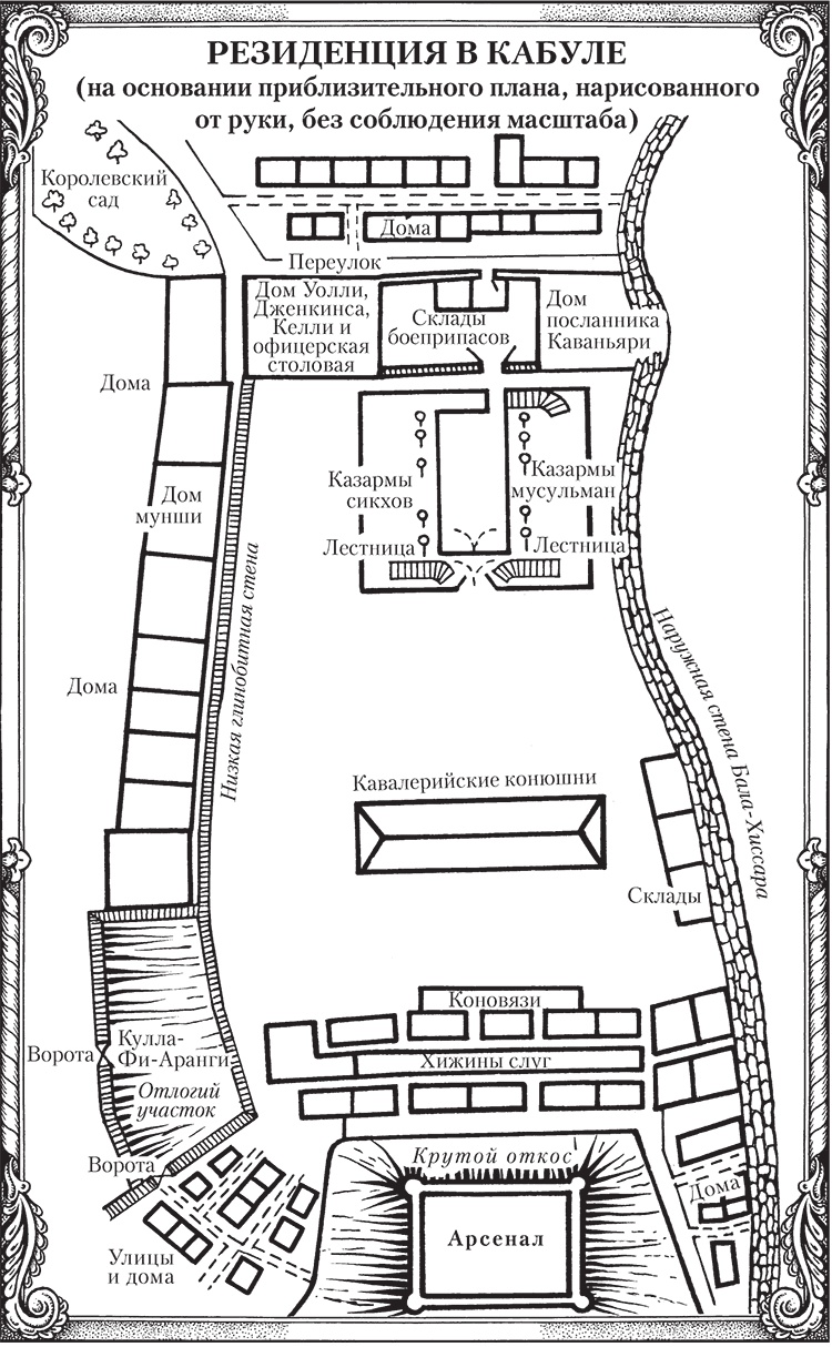 Иллюстрация к книге — Далекие Шатры [i_002.jpg]